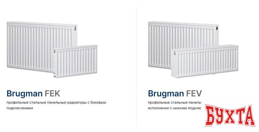 Стальной панельный радиатор Brugman Tип 22 300x100x1200 FEK220301201UBY (боковое подключение) 3