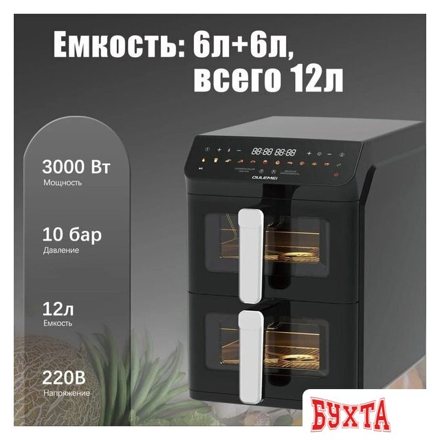 Аэрогриль (аэрофритюрница) Oulemei OLM-KZF031 2