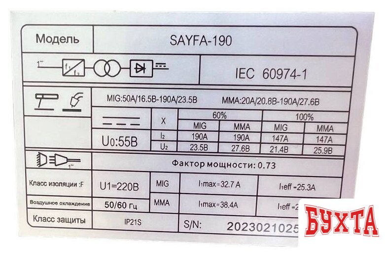 Сварочный инвертор SAYFA SAYFA-190 4