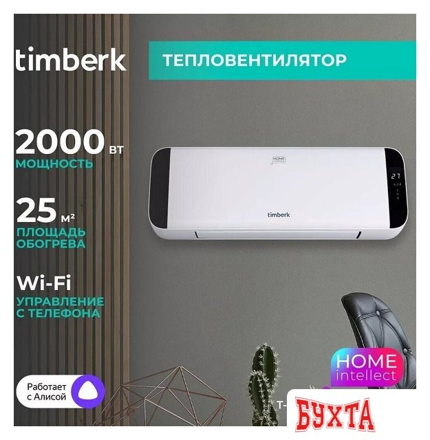 Тепловентилятор Timberk T-FH2000-H19MC-WF 3