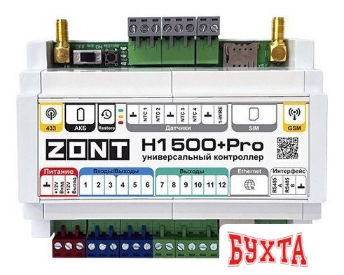 Контроллер Zont H1500+ PRO