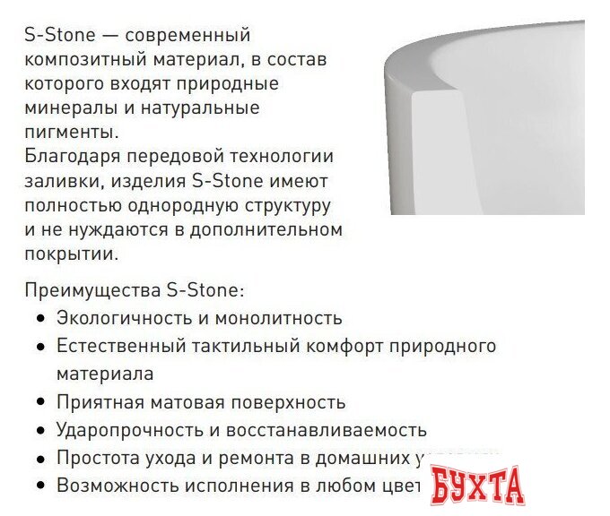 Ванна Salini Sofia 150x75 102528M (S-Stone, матовый) 5