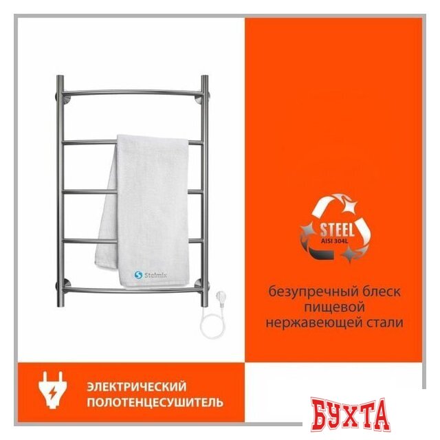 Полотенцесушитель Stelmix ЭПС П5 500x800 2