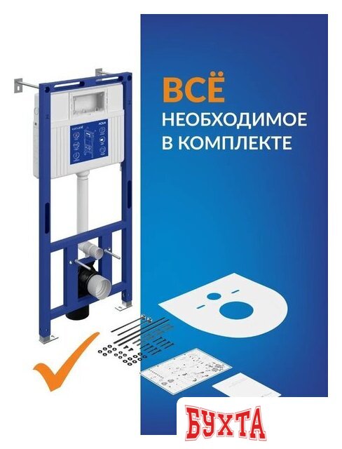 Инсталляция для унитаза Cersanit Aqua Prime М 50 68179 3