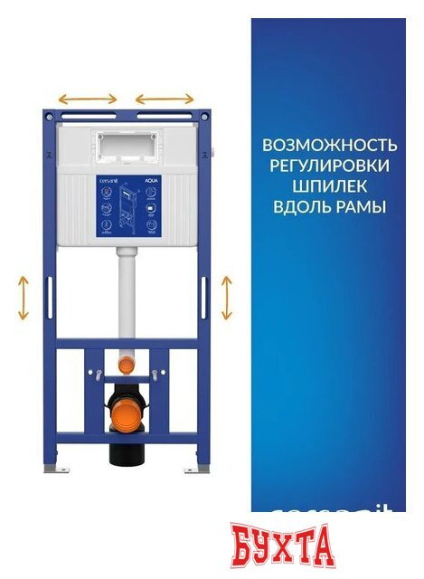 Инсталляция для унитаза Cersanit Aqua Prime М 50 68179 4
