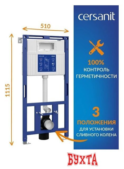 Инсталляция для унитаза Cersanit Aqua Prime М 50 68179 5
