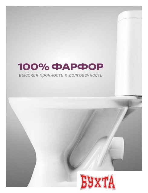 Унитаз напольный Santeri Грация 1P2103S0000BF 4