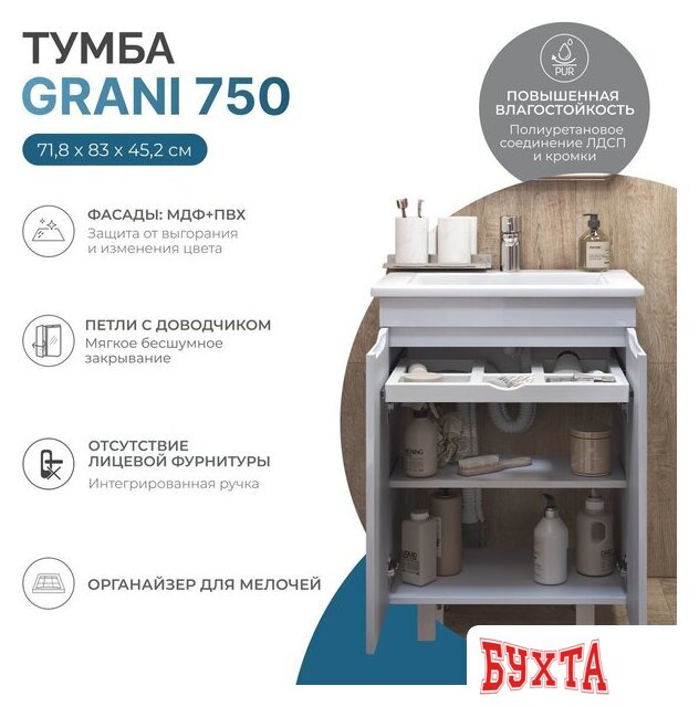 Мебель для ванных комнат Vigo Тумба под умывальник Grani 750-2-0 Оскар 2