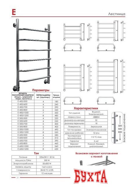 Полотенцесушитель Luxon E T500 80x50 (боковое подключение) 2