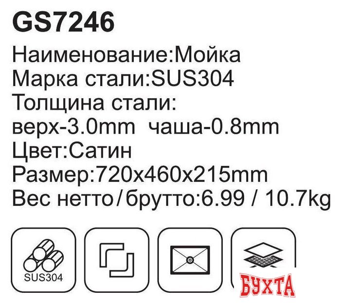Кухонная мойка Gappo GS7246 4