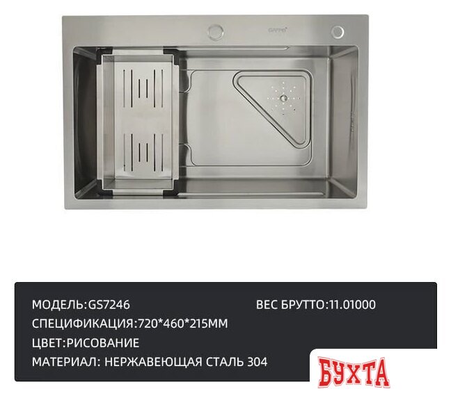 Кухонная мойка Gappo GS7246 5