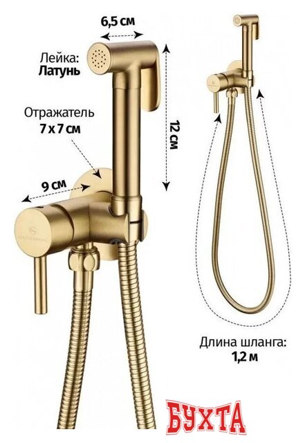 Гигиенический душ Grocenberg GB001 (золото матовый) 3