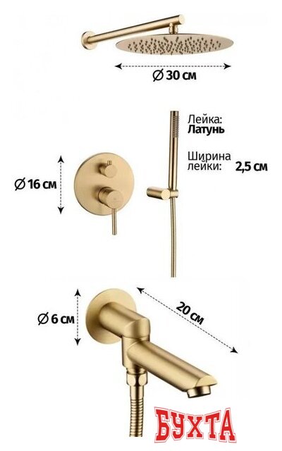 Душевая система Grocenberg GB5099MG-1 (золото матовый) 2