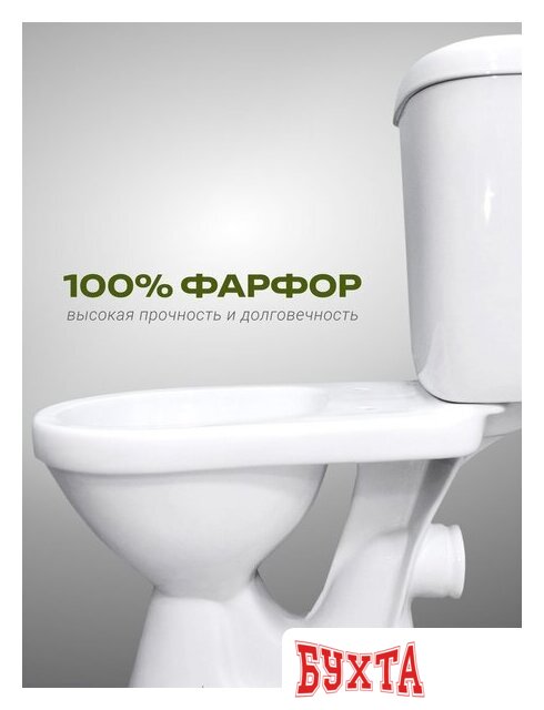 Унитаз напольный Santeri Баланс Комфорт 1P2179S0000BF 3