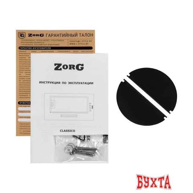 Кухонная вытяжка ZorG Classico 850 52 M (черный) 5