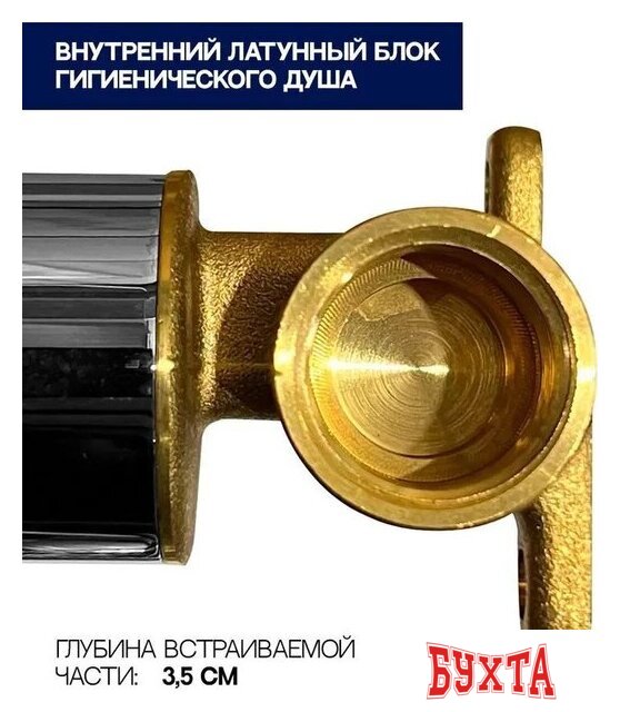 Гигиенический душ Grocenberg GB002 (никель) 5