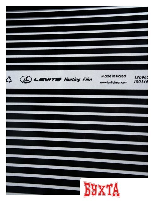 Инфракрасная пленка Lavita LH-310 100 см 6 кв.м. 220 Вт 3