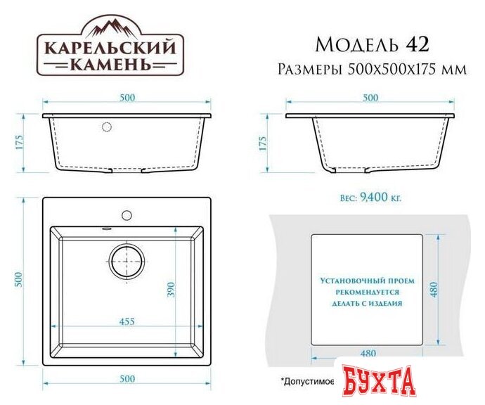 Кухонная мойка MARRBAXX Карельский камень модель 42/Q4 (черный) 3