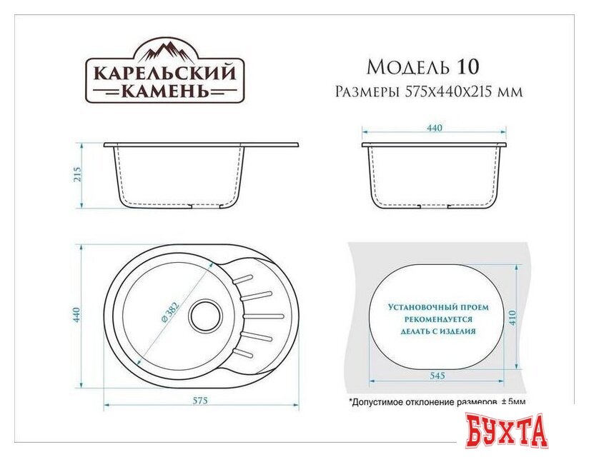 Кухонная мойка MARRBAXX Карельский камень модель 10/Q4 F010Q004 (черный) 3