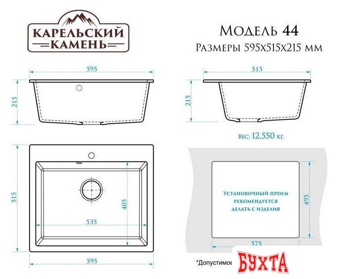 Кухонная мойка MARRBAXX Карельский камень модель 44/Q8 F044Q010 (серый/светло-серый) 4