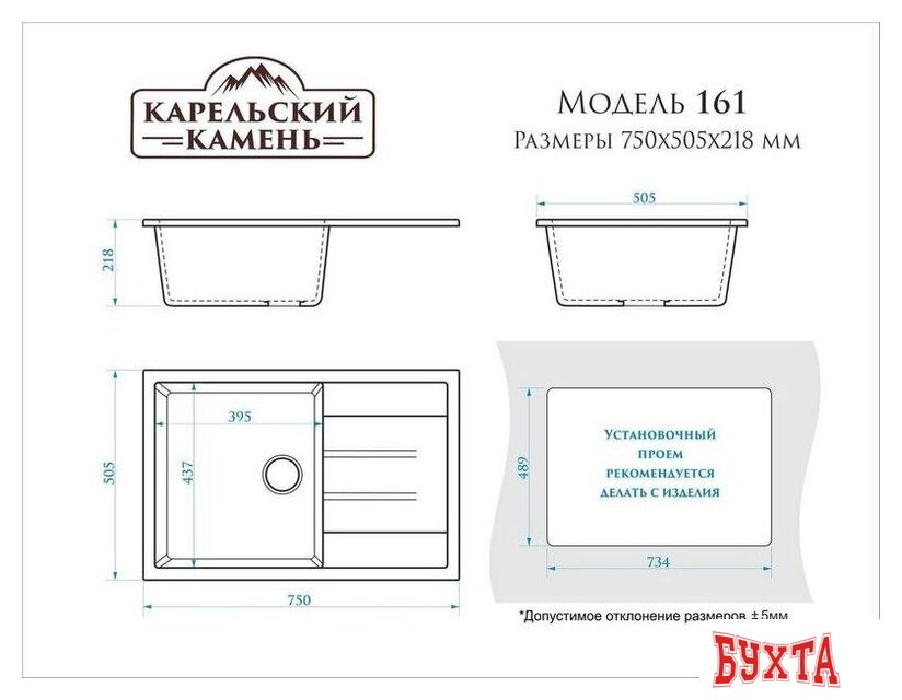 Кухонная мойка MARRBAXX Карельский камень модель 161/Q4 F161Q004 (черный) 3