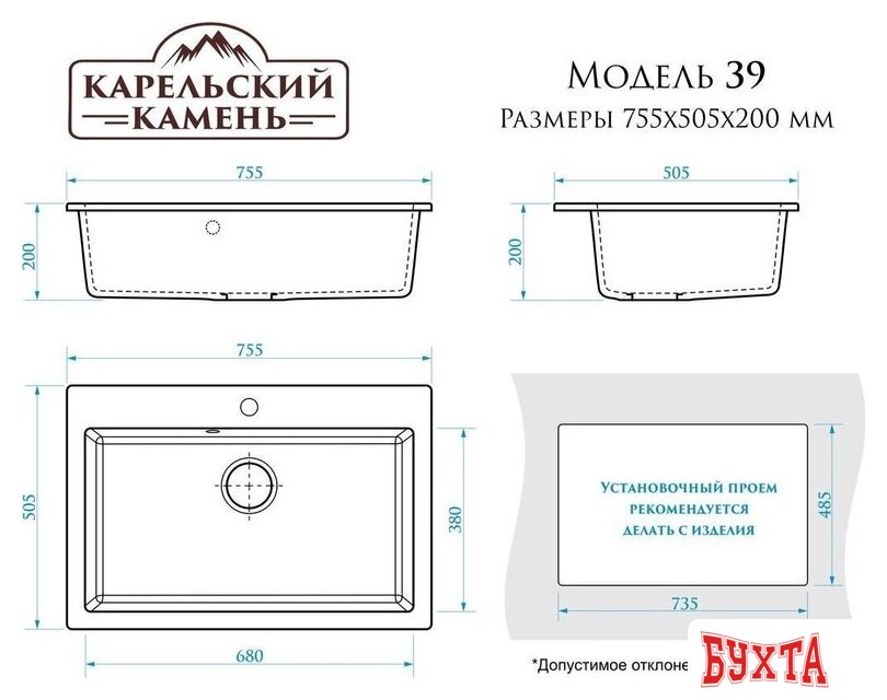 Кухонная мойка MARRBAXX Карельский камень модель 39/Q5 (песочный) 3