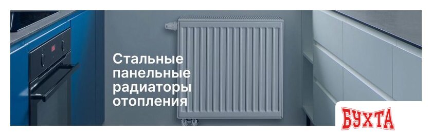 Стальной панельный радиатор Brugman Tип 22 500x100x1100 FEK220501101UBY (боковое подключение) 2