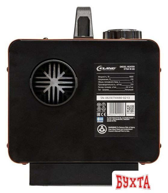 Дизельная тепловая пушка ELAND Etna W-80 5