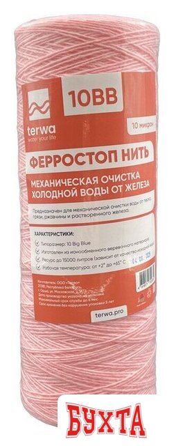 Картридж Terwa Ферростоп Нить 10ВВ 30220