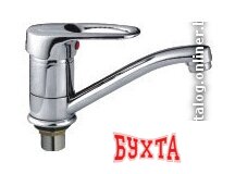 Смеситель FRAP H29 F4529-2-B