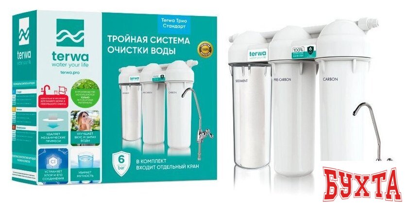 Стационарная система "под мойкой" Terwa Трио Стандарт 80001