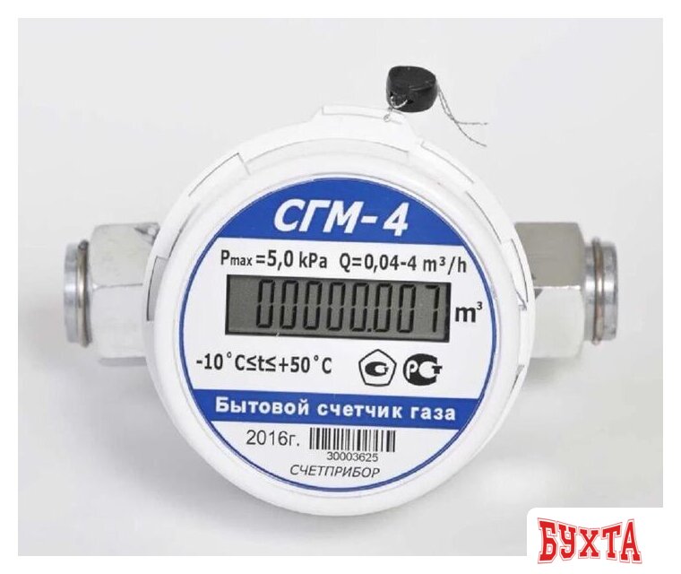 Счетчик газа Счетприбор СГМ-4 3/4'' 2