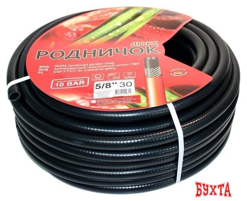 Шланг РинаПластик Родничок Люкс ШРЛЧ3/4-20 (черный, 3/4", 20 м)
