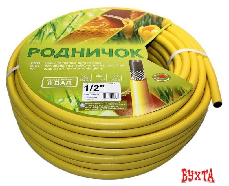 Шланг РинаПластик Родничок ШРЖ1/2-30 (желтый, 1/2", 30 м)