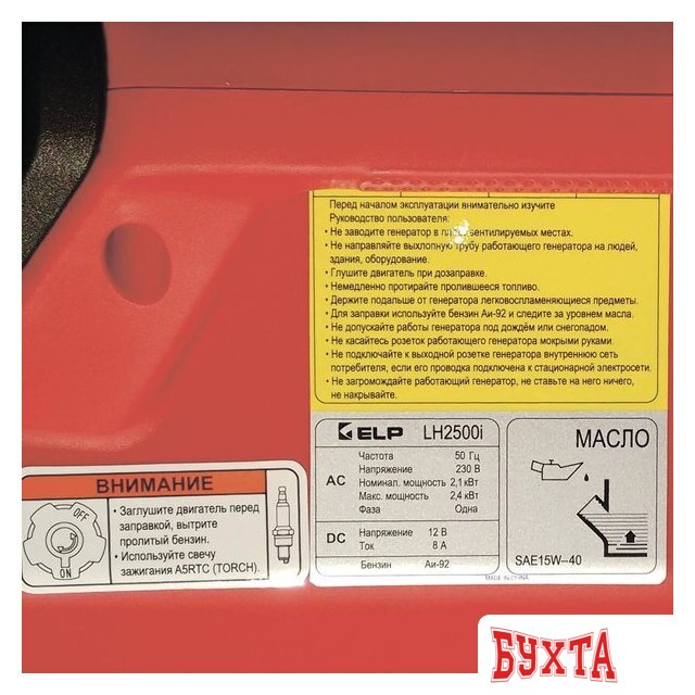 Бензиновый генератор ELP LH25i (красный) 5
