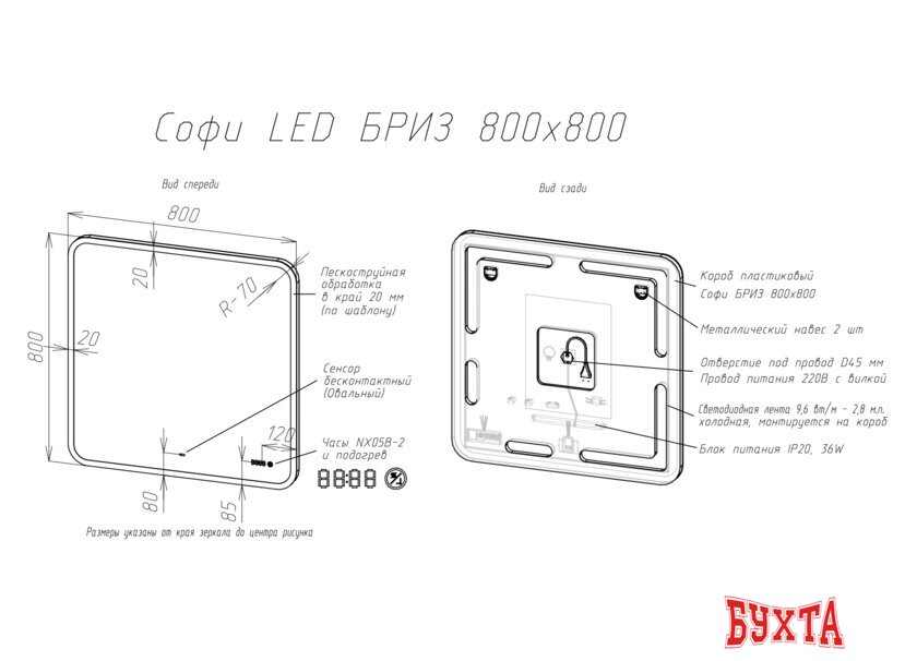 Мебель для ванных комнат Briz Зеркало Софи 80*80 с подсветкой и часами 2