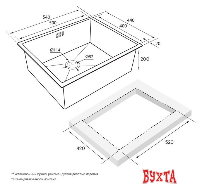 Кухонная мойка Paulmark Next 54 Uni PM215444-BS 5