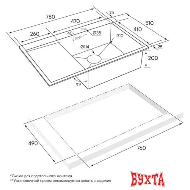 Кухонная мойка Paulmark Kroner 78F PM217851-BSR 2
