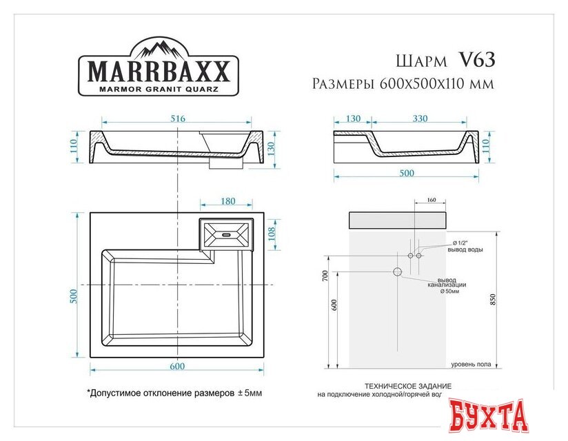 Умывальник MARRBAXX Шарм V63D1 V063D001 3