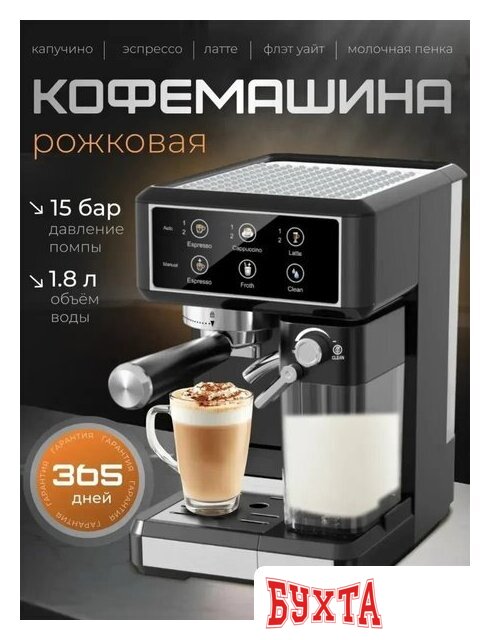 Рожковая кофеварка Oulemei OLM-KFA011